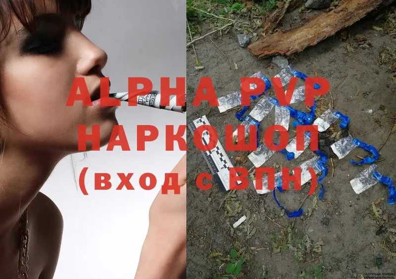 Alpha PVP крисы CK  Менделеевск 