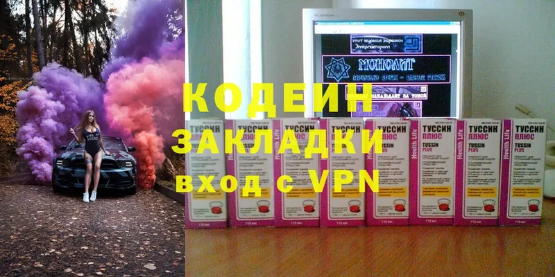 Кодеиновый сироп Lean Purple Drank  Менделеевск 